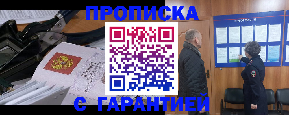 миграционный учет в Лермонтове