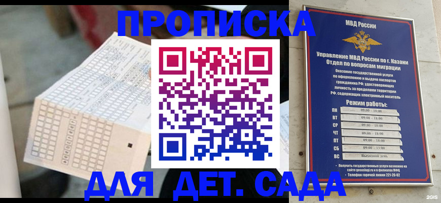 прописка поиск в Лермонтове