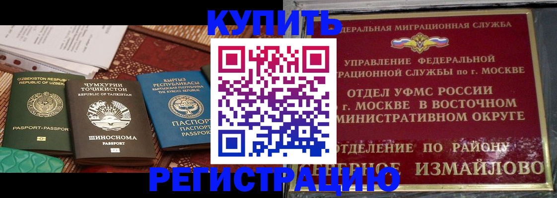 временная регистрация надежно в Лермонтове