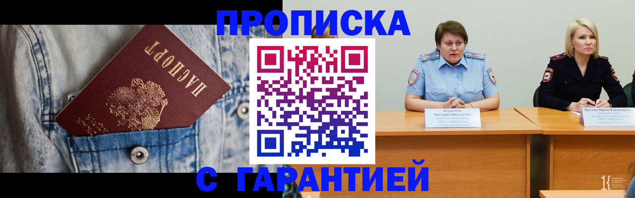 пропишу в квартире в Лермонтове